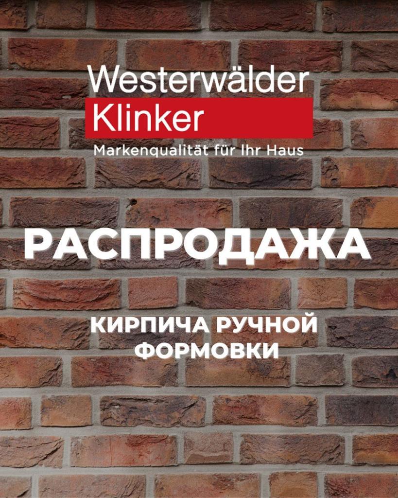 Кирпич фасадный купить по доступной цене за штуку в Краснодаре